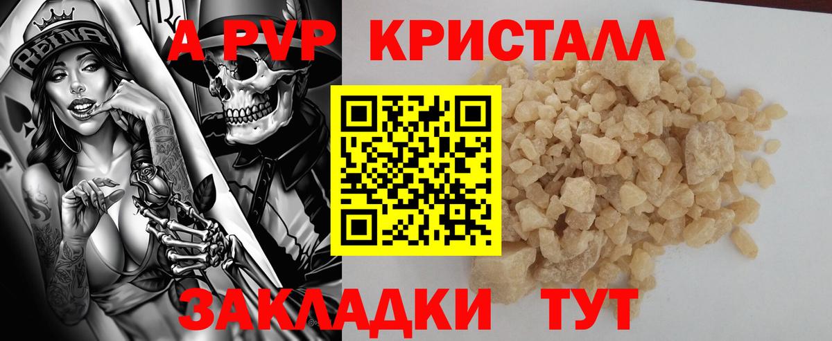 APVP Соль Димитровград