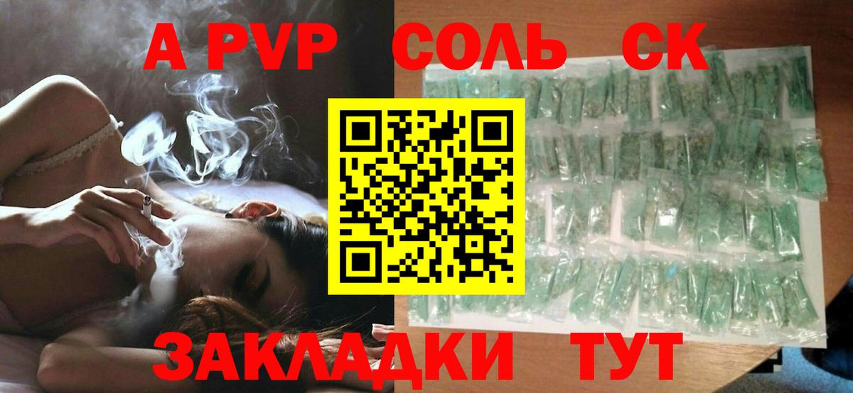 А ПВП Crystall  хочу   APVP мука  Вход с VPN  Димитровград  A PVP кристаллы 