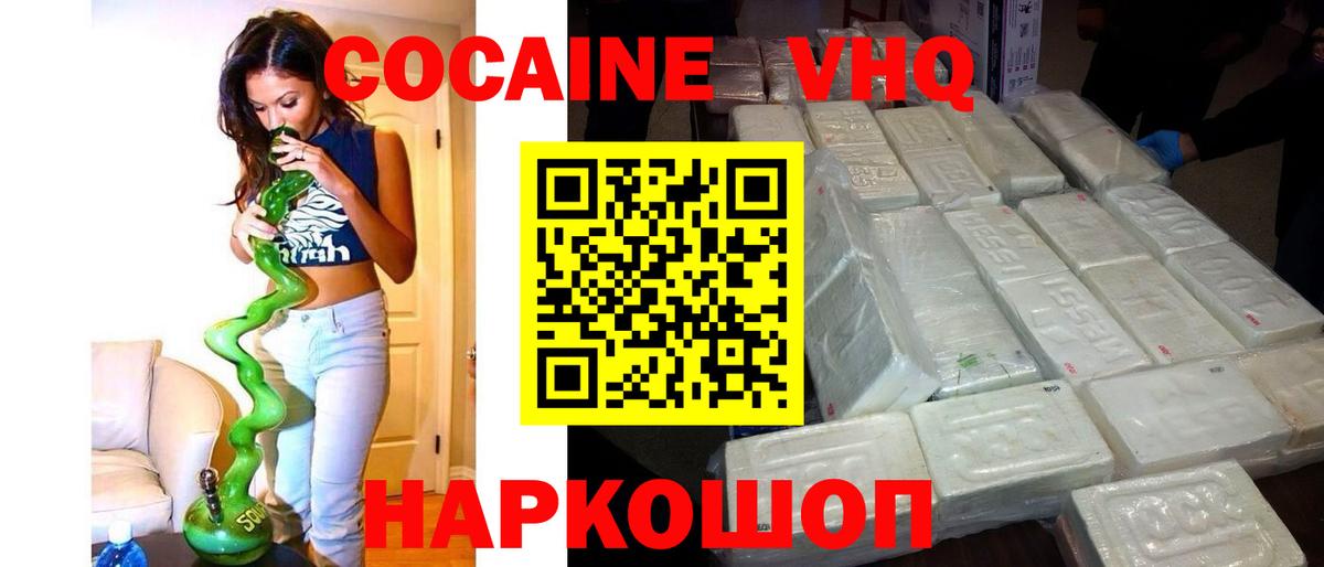 наркота  Вход с VPN  Димитровград  КОКАИН Боливия  Кокаин VHQ 