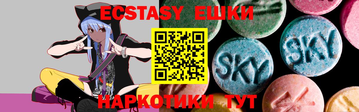 Ecstasy ешки Димитровград
