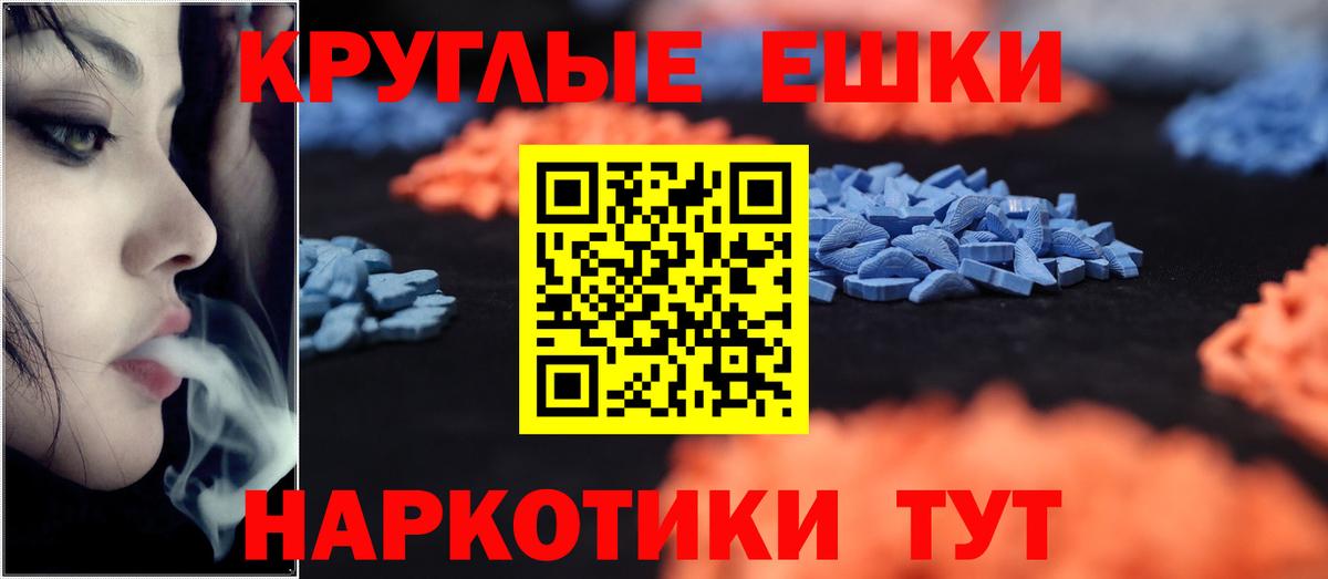 Димитровград  ЭКСТАЗИ XTC  Вход с VPN  Экстази круглые 