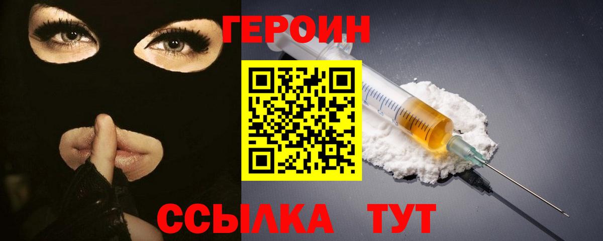 Димитровград  ГЕРОИН  Вход с VPN  Героин Афган 