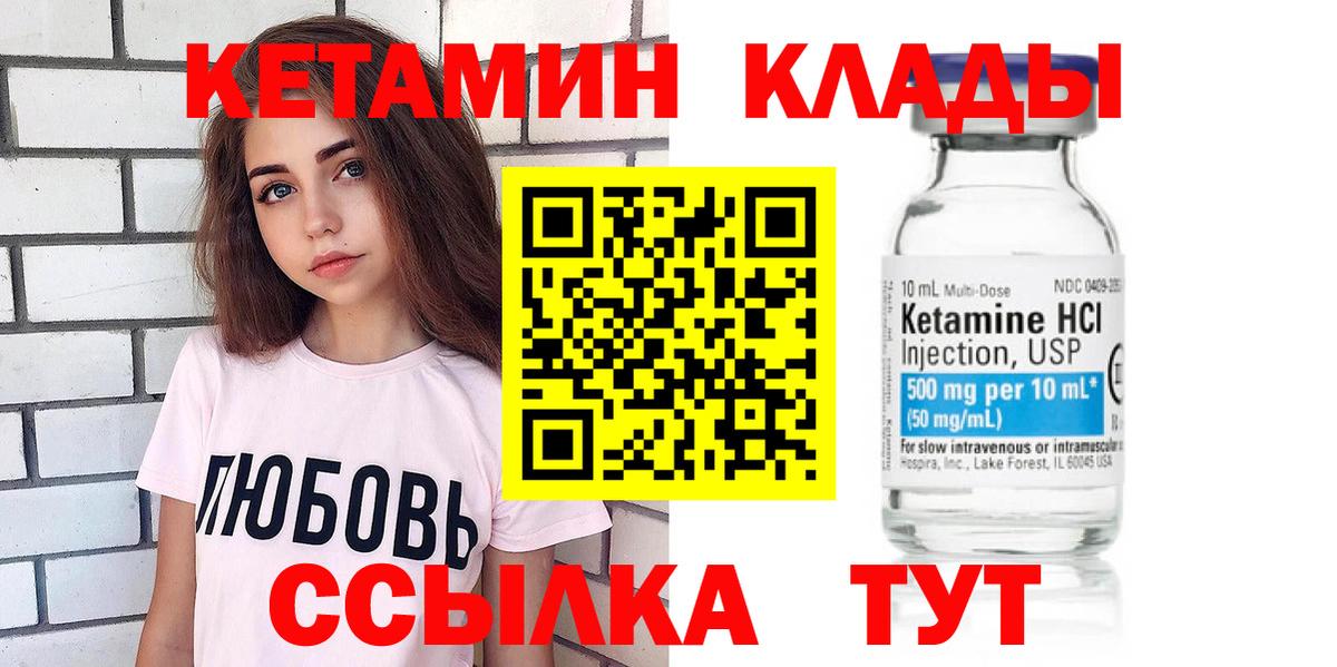 КЕТАМИН VHQ Димитровград