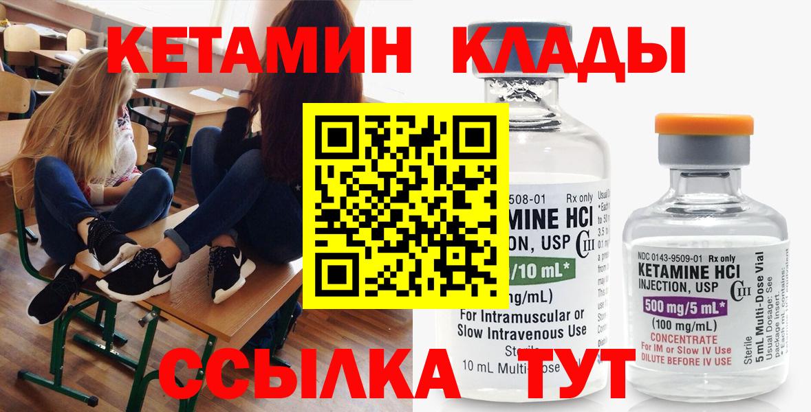 Димитровград  Кетамин ketamine  КЕТАМИН ketamine  Вход с VPN 