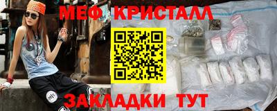 мяу мяу кристалл Малоярославец