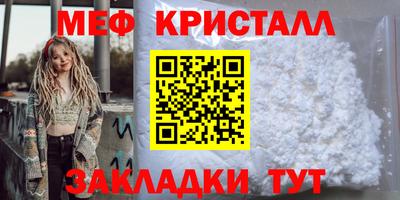 мяу мяу кристалл Малоярославец