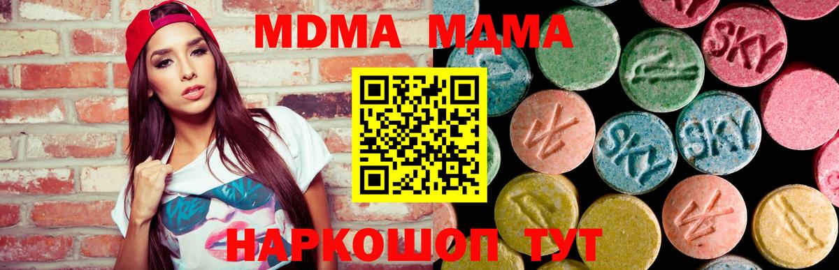 МДМА кристаллы Димитровград