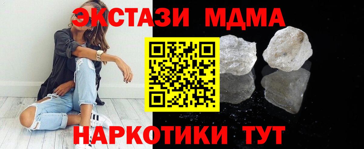 MDMA crystal  Вход с VPN  Димитровград  MDMA VHQ 