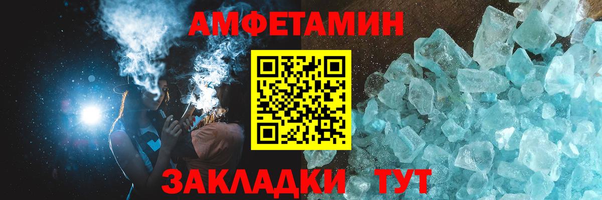 МЕТАМФЕТАМИН витя  Вход с VPN  Димитровград 