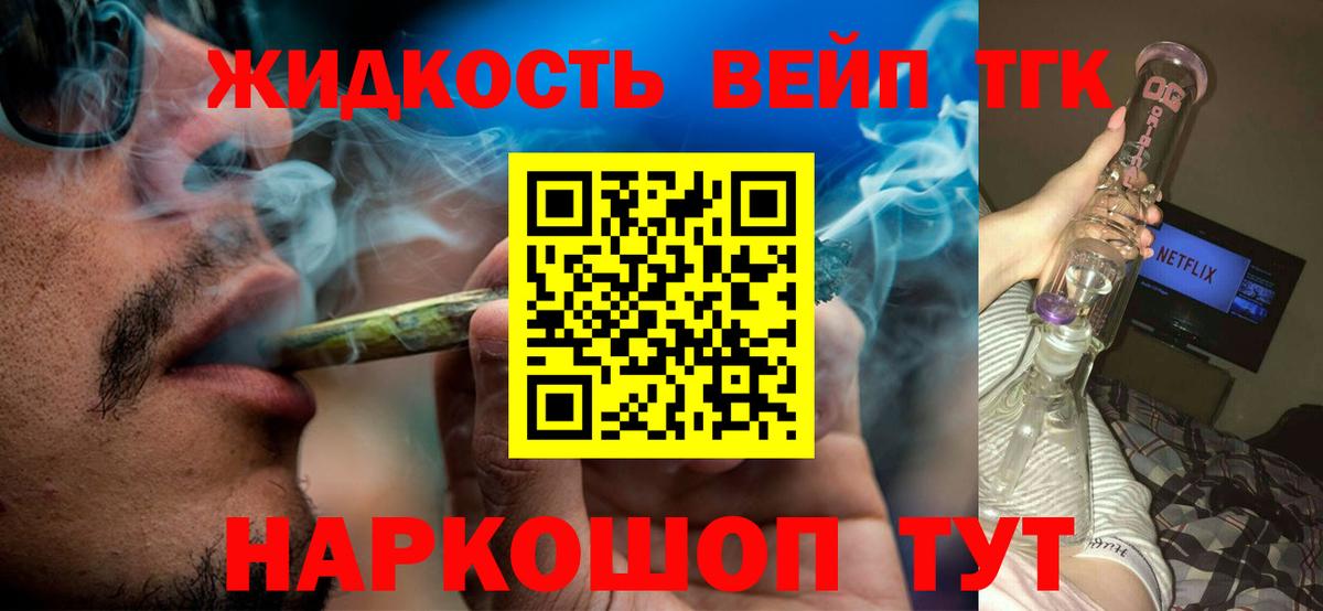 ТГК THC oil Димитровград
